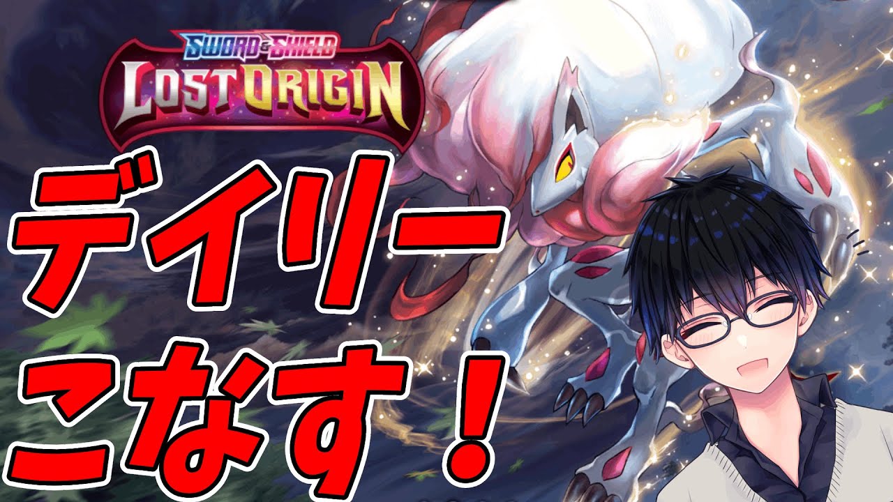 【PTCGO】ガラルヒヒダルマ研究委員会【PokemonTradingCardGameOnline/ポケカ/ポケモンカード】