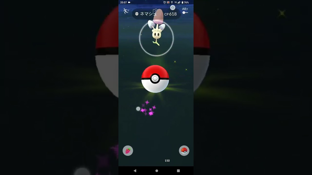 【ポケモンGO】ネマシュGET！