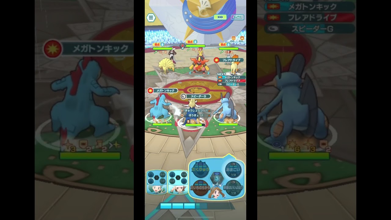 【ポケマス】完凸exクリス&オーダイルがつよすぎる！！ボード強化の力