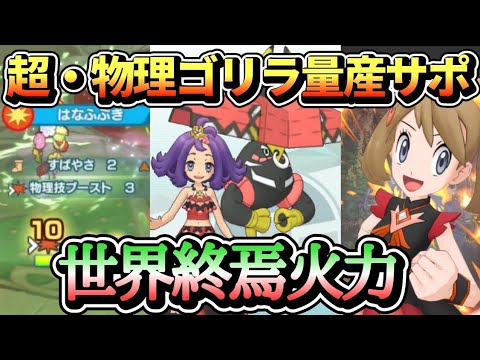 【ポケマス】アセロラ&カプブルル登場で更に壊れたはなふぶき＆3/5マジコスハルカB技砲【チャンピオンバトルエリートモード】