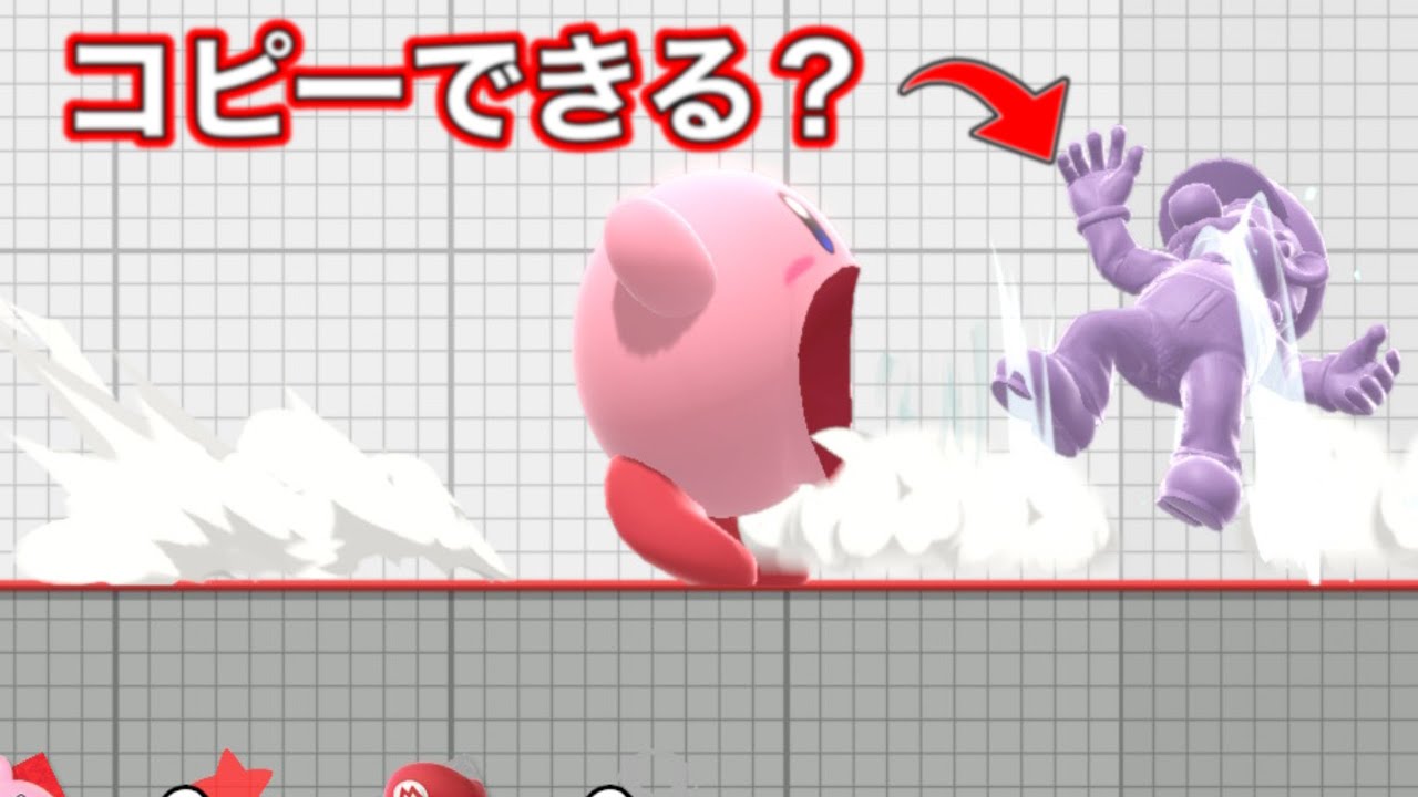 【検証】メタモンをコピーするとどうなるのか？【スマブラSP】