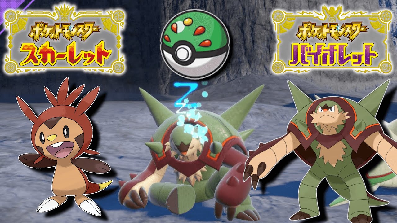 最速で色違いのブリガロンを入手していく。色違いのハリマロン【ポケモンSV】