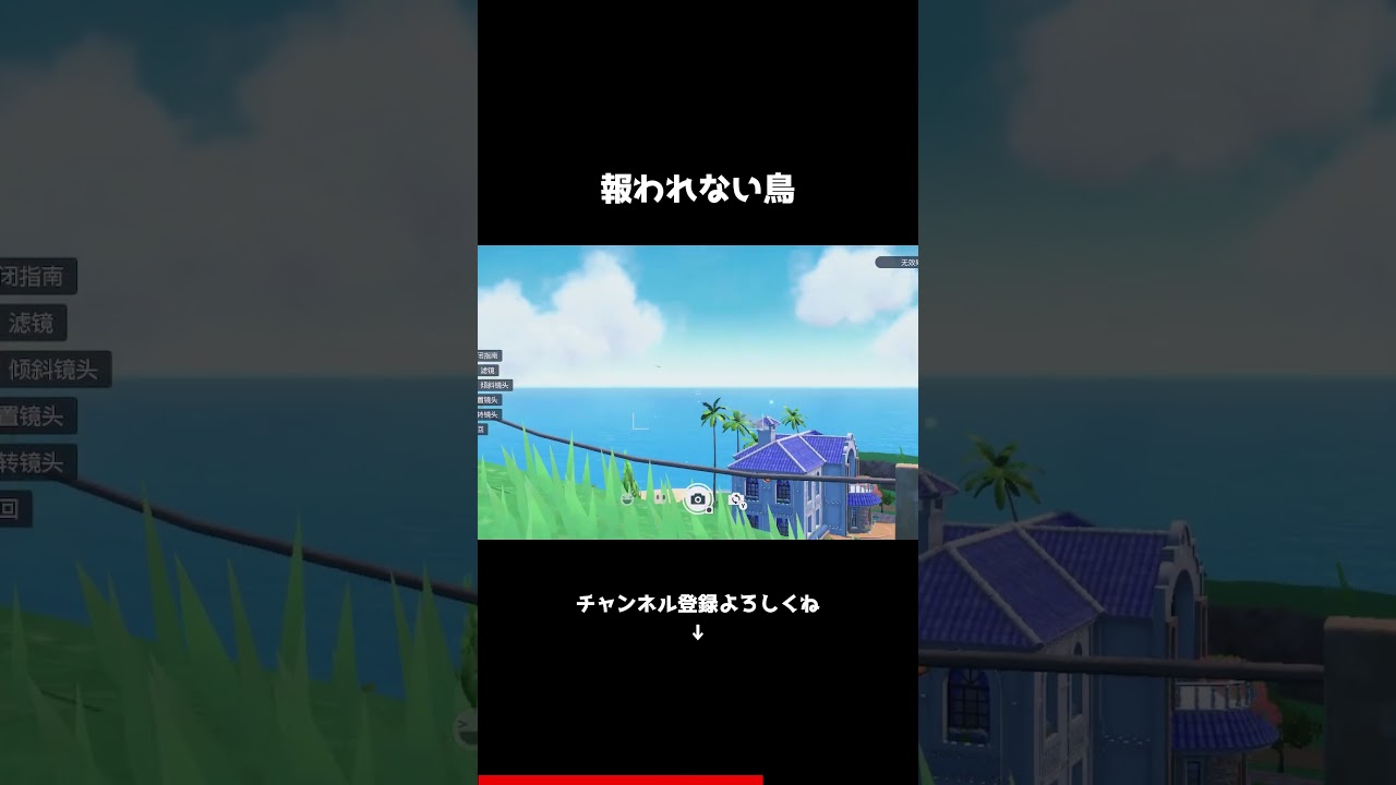 頑張っても報われないヤヤコマ【ポケモンSV】【スカーレット・バイオレット】#Shorts