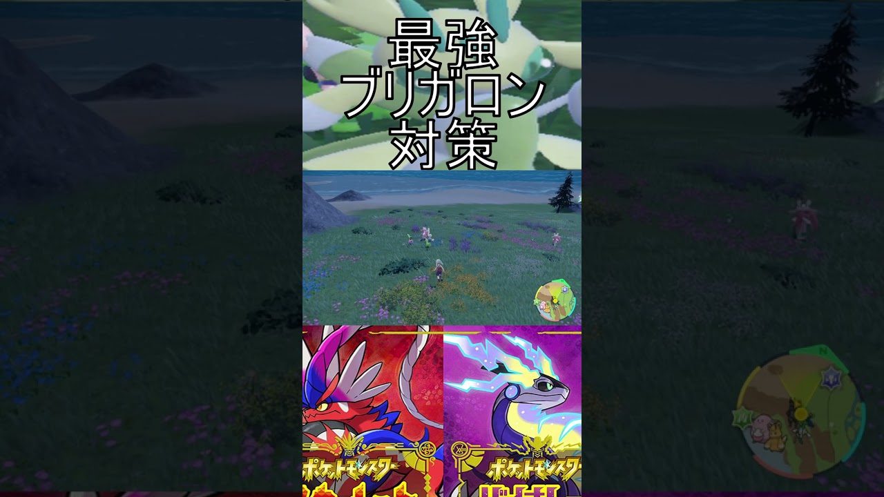 【ほぼ放置色違い】最強ブリガロン対策カリキリ、ラランテス入手【ポケットモンスタースカーレット・バイオレットSV】#shorts