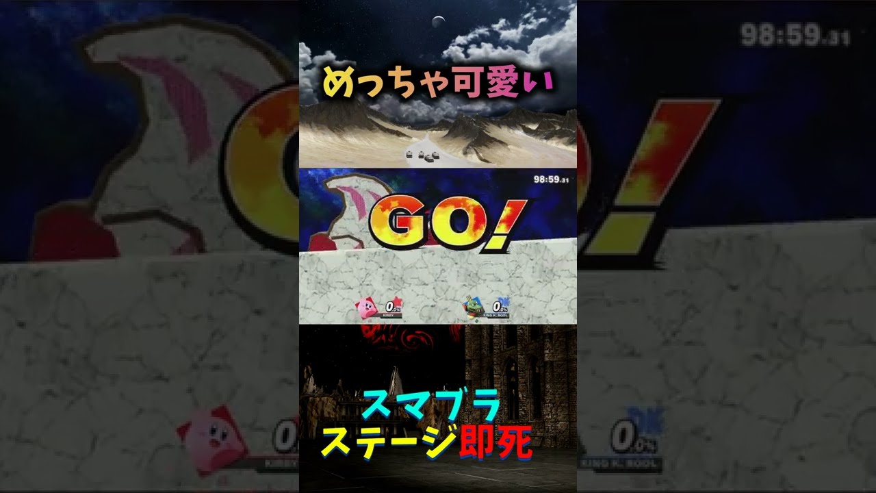 マホイップといったらこの色ですよ #スマブラsp #shorts