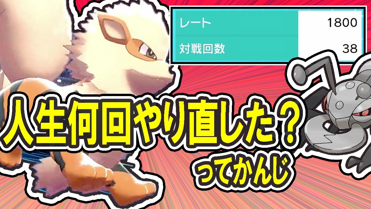 【INCレート1800】アイアントにインファイト撃ってみた。【ポケモン剣盾 ソードシールド/ダブルバトル】