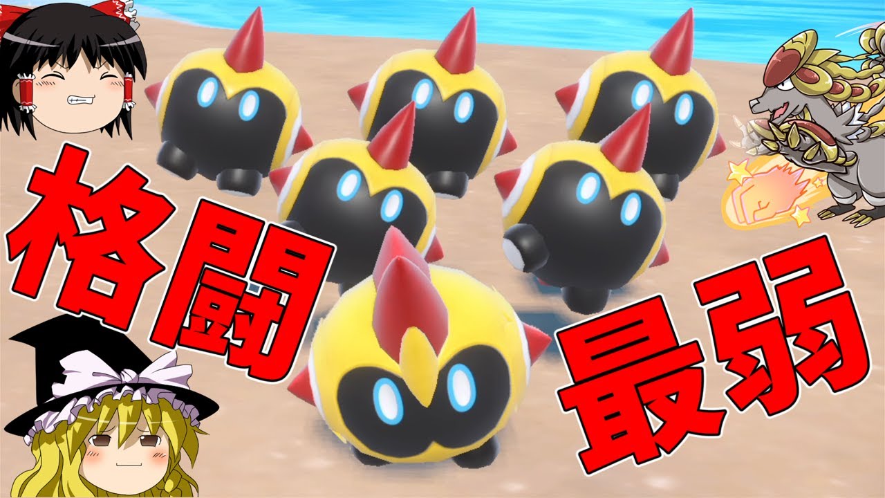 格闘タイプ最弱級のタイレーツを救いたかった...【ポケモンSV】【ゆっくり実況】