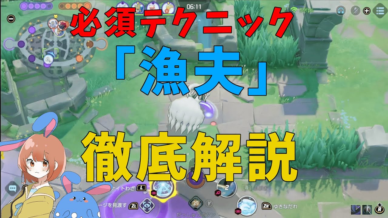 アロキュウはこれだけ知ってれば強く戦える！必須テク「漁夫」を徹底解説！の巻【詳細解説392】【ポケモンユナイト】【ゆっくり解説】