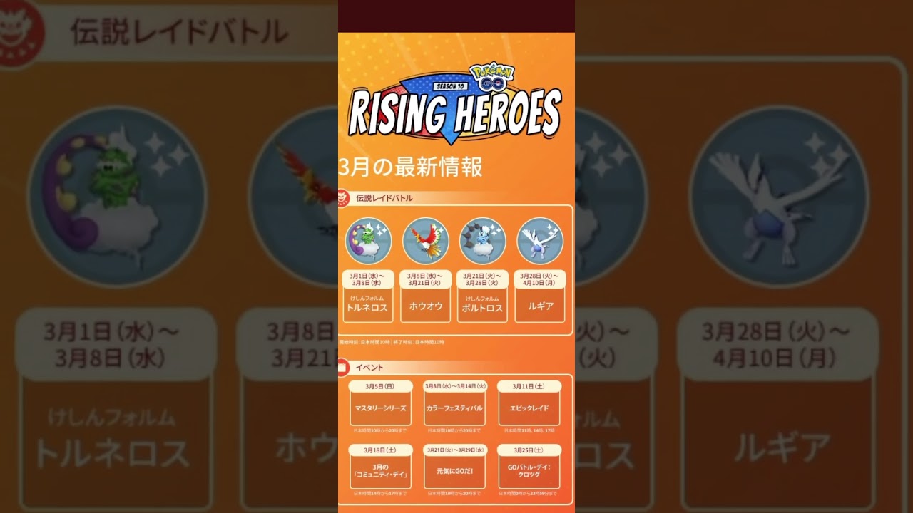 【エピックレイド】レジエレキ来るのかい、来ないのかい、どっちなんだいッ！！！#shorts