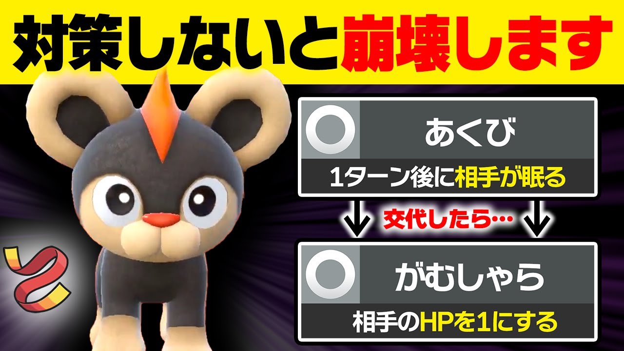 【抽選パ】相手が何をしてもパーティが崩壊する、シシコの戦術が最強すぎてヤバい #38-2【ポケモンSV/ポケモンスカーレットバイオレット】
