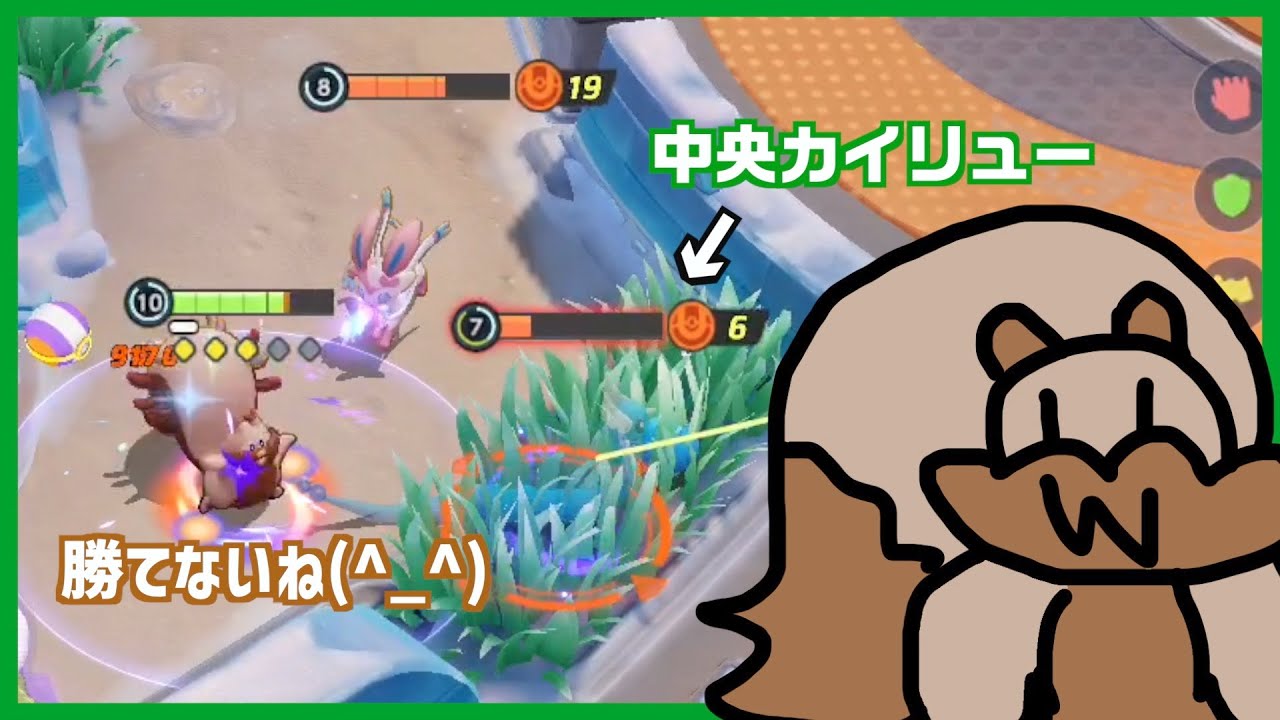 【ポケモンユナイト】カイリューをボコボコにしたらとんでもないことに…【ヨクバリス/Siri実況】