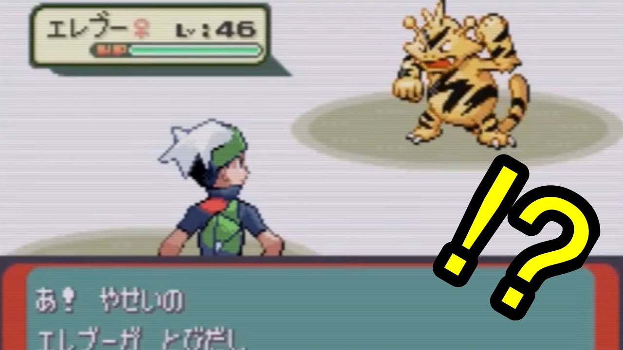 エメラルドで野生のエレブーが出現するエリアを発見しました。【バトルフロンティア完全制覇】