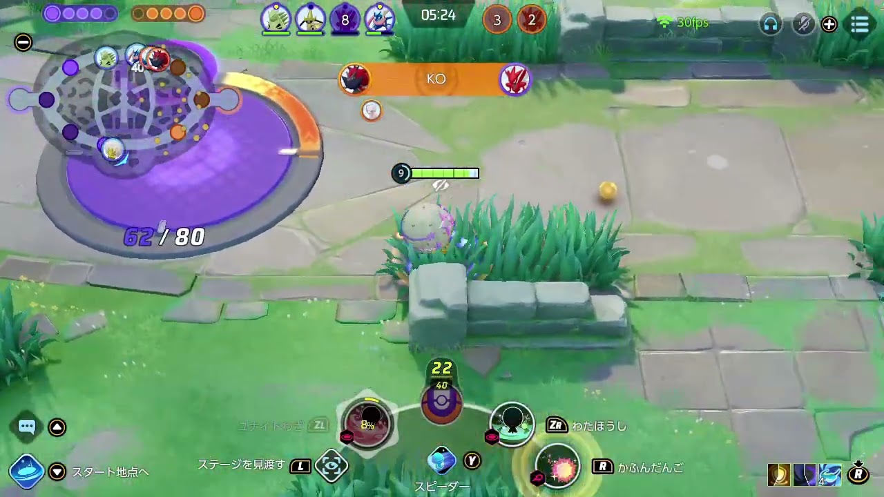 【ポケモンユナイト】なんだァ…？てめぇら…【ワタシラガ、キレた】
