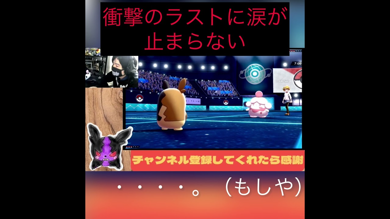 モルペコが大活躍するはずだった【ポケモン剣盾】