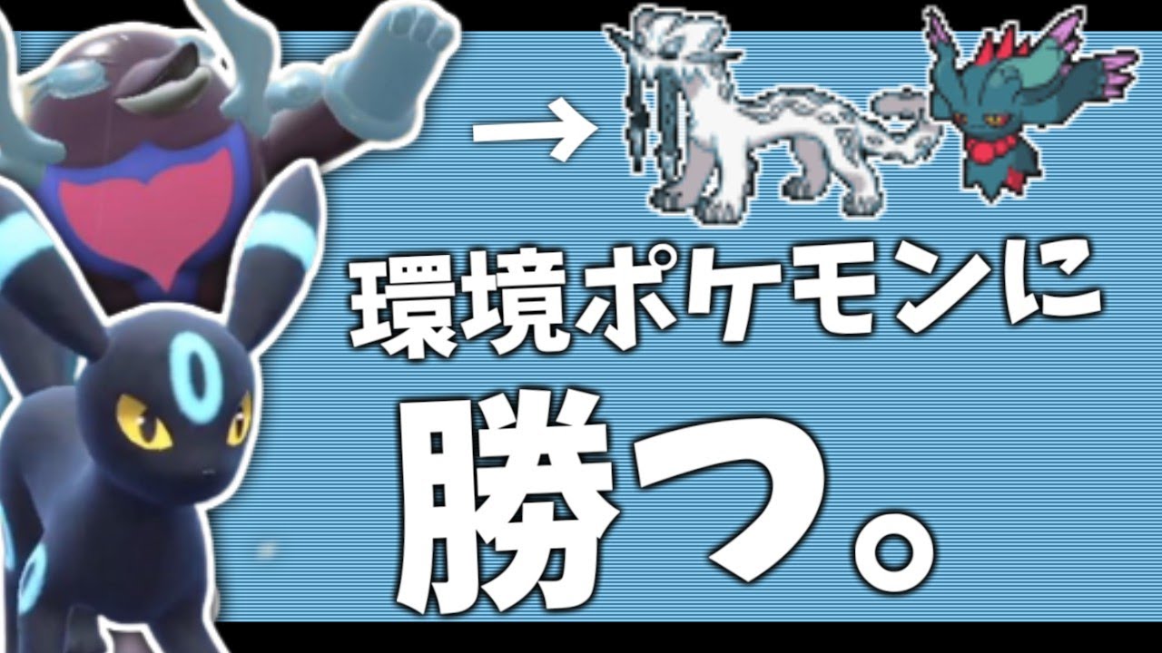 【環境対策】ブラッキー好き必見！ブラッキーとイルカマンの新サイクルパできたぞー！【ポケモンスカーレット・バイオレット/SV】