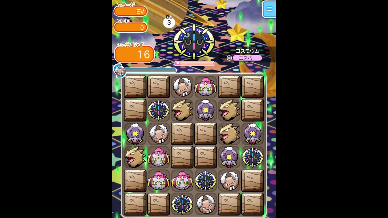 今からポケとるスマホ版♯1654