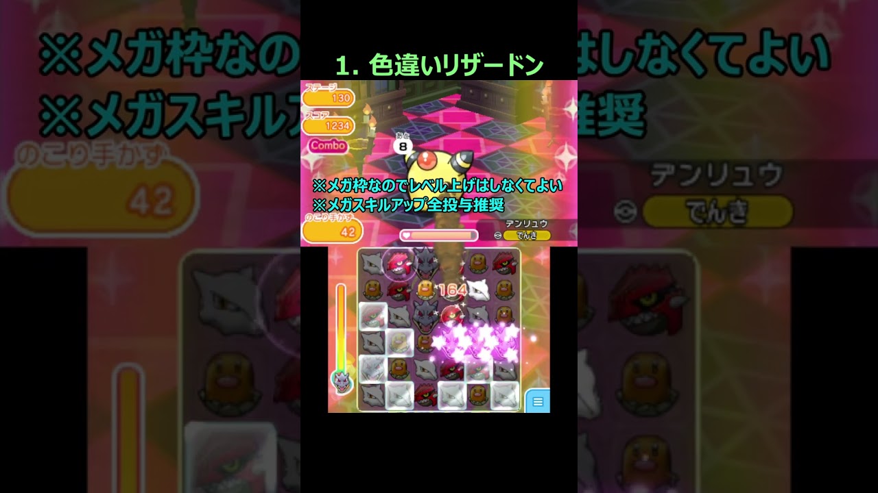 初心者向け！これだけは捕獲育成したいポケモン3匹【ポケとる】