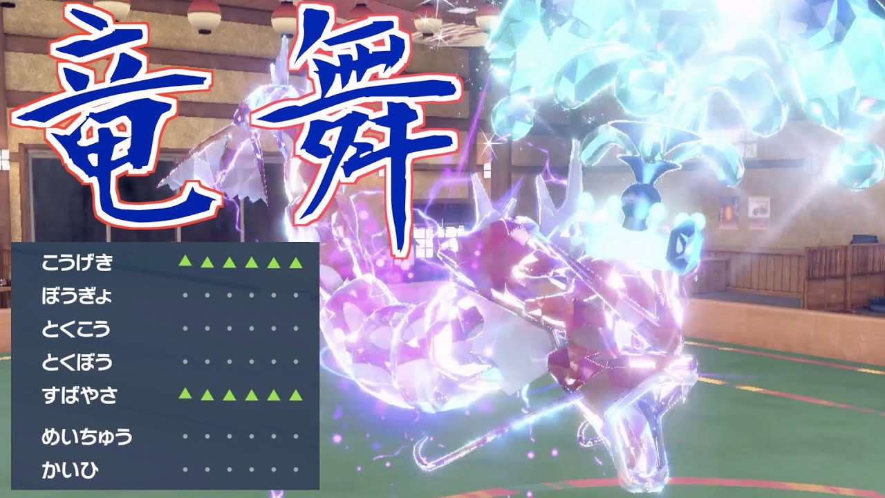 ゆきなだれギャラドスのつもりだったのにりゅうまいが強いだけだったw【ポケモンSVランクマッチ】