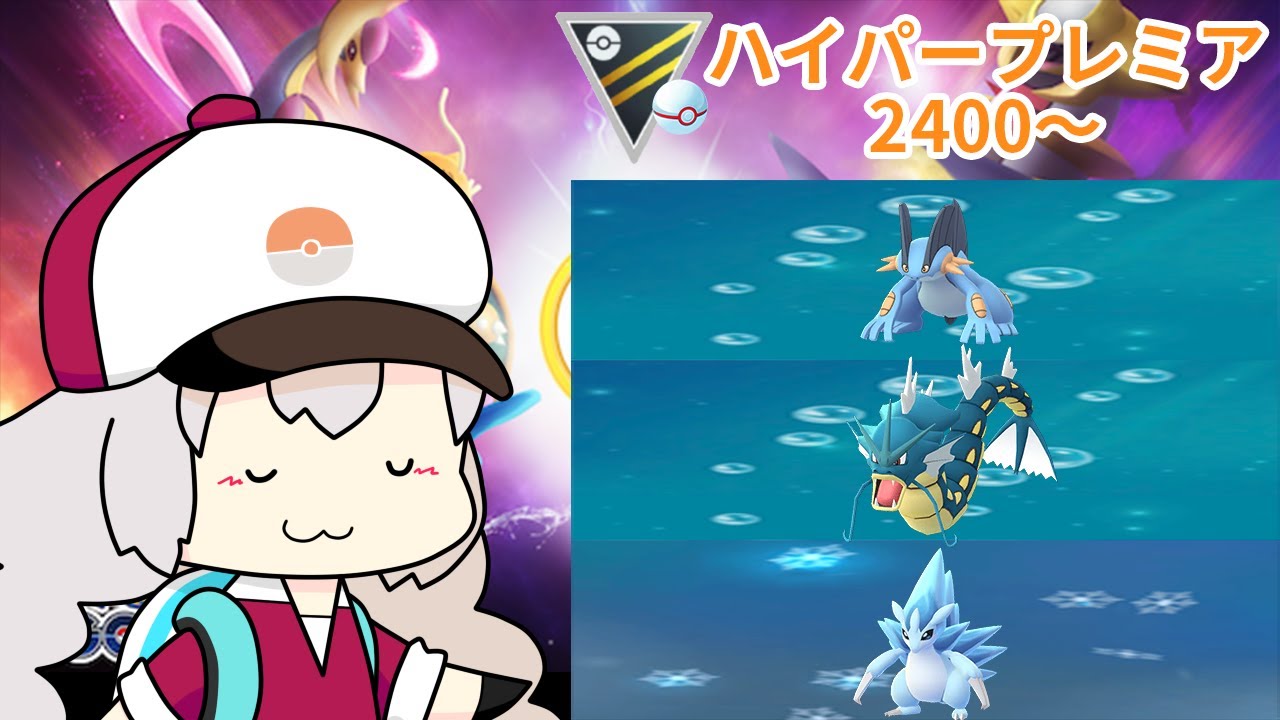 アローラサンドパンでチェックメイト！ハイパーリーグプレミアカップの草ポケモンを凍らします