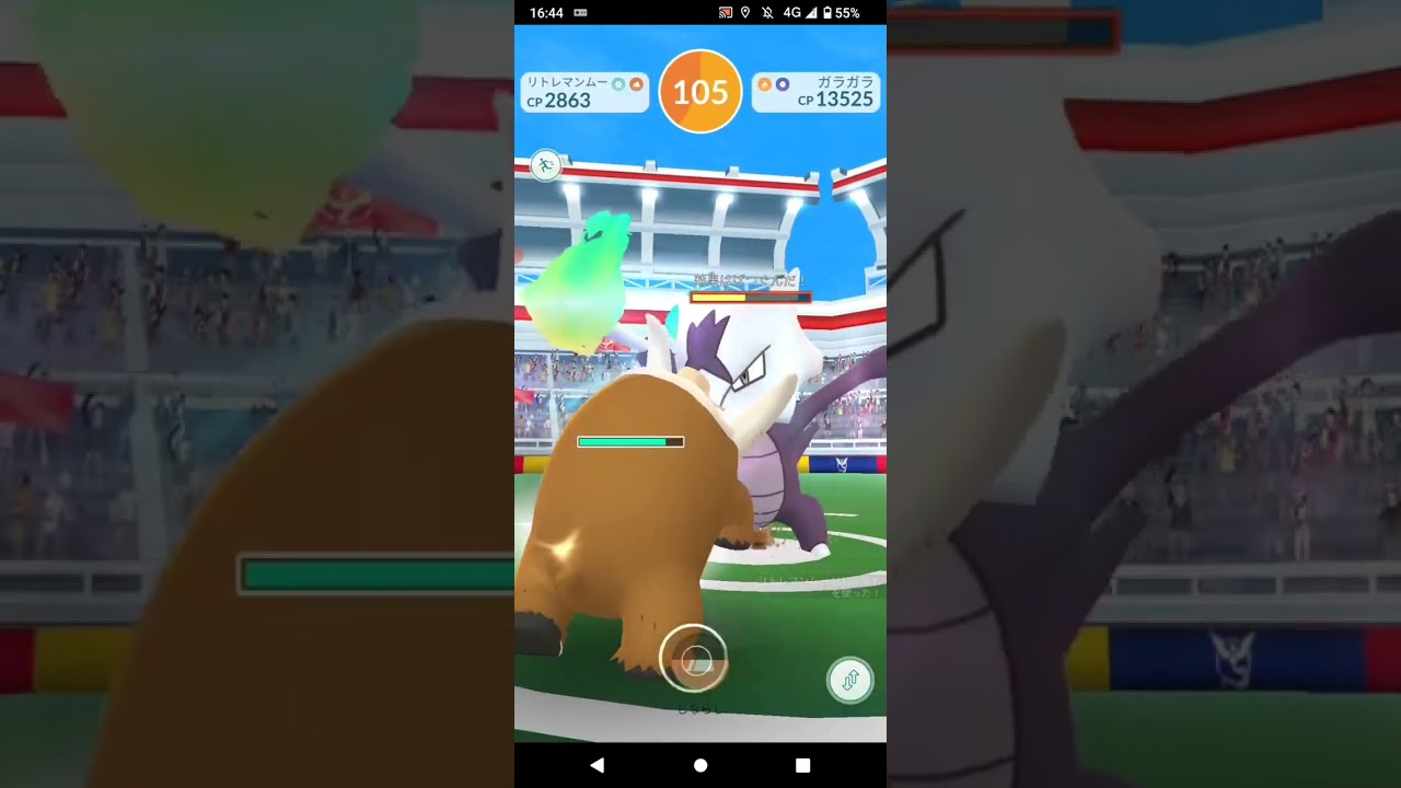 ポケモンGO「ソロレイドでガラガラ（アローラのすがた）をGETするまで」（26）