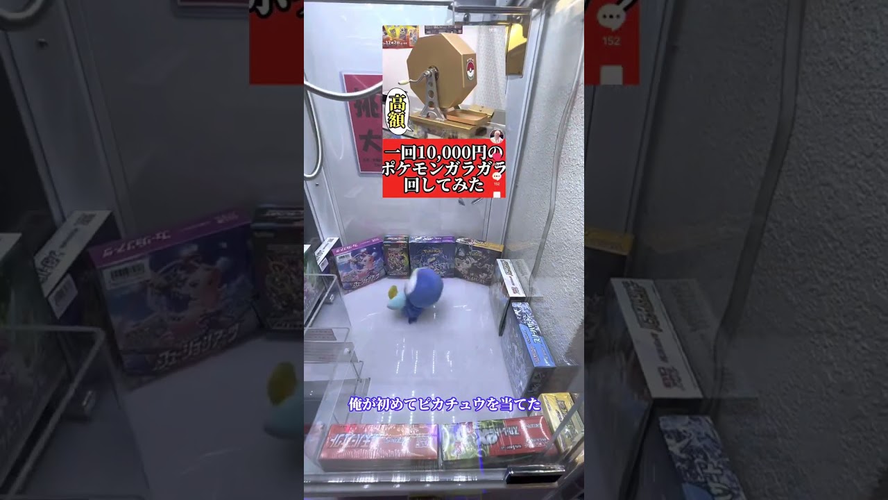 ポケカBOXが欲しいならポッチャマを救出せよ【緊急クエスト】
