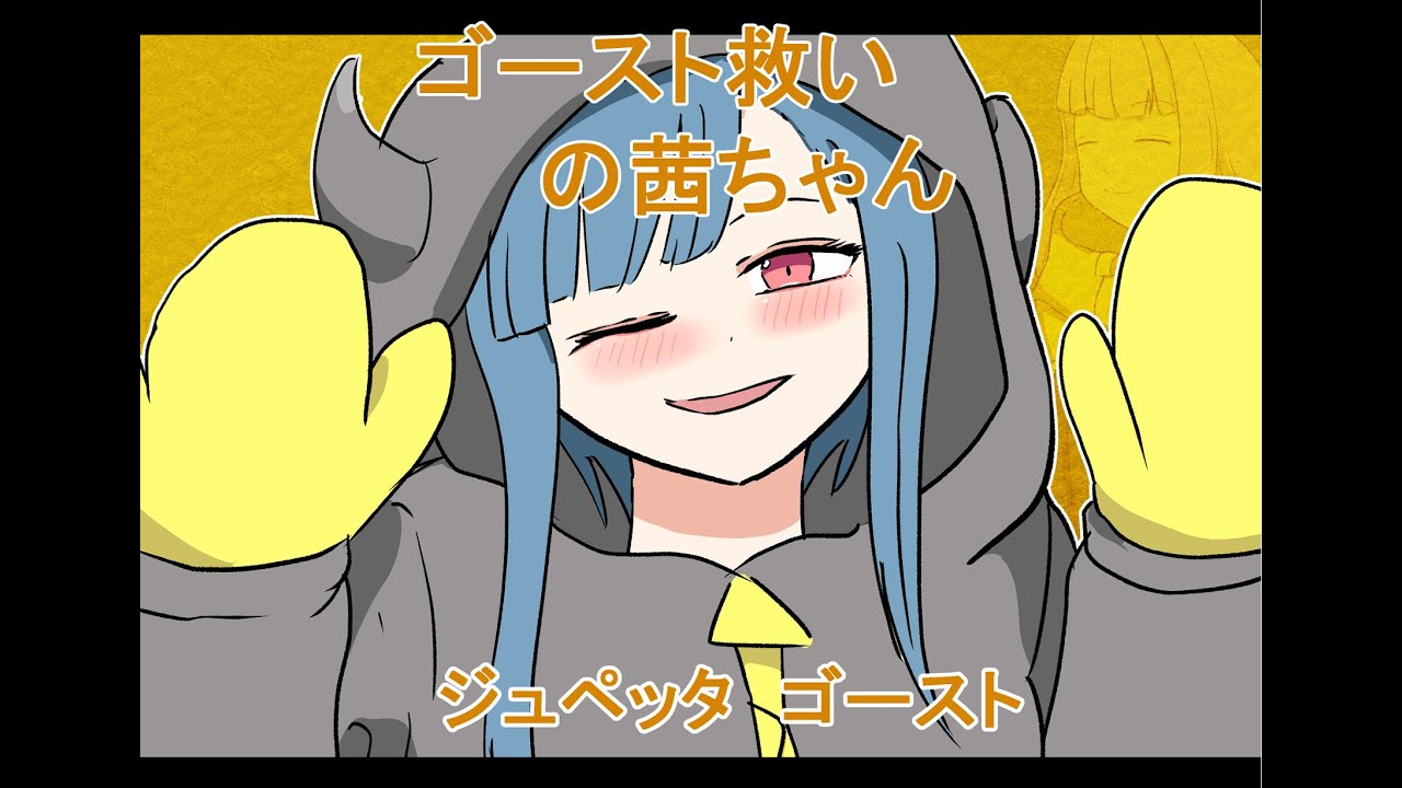 ゴースト救いの茜ちゃんジュペッタ編(ポケモンSV)(ボイロ実況)