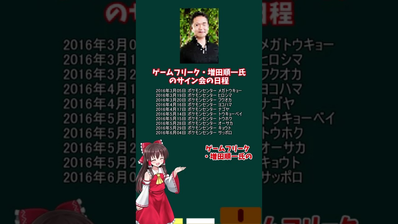 【マスダのコダック】増田純一さんのサイン会で配布された、マスダのコダックを解説！#shorts