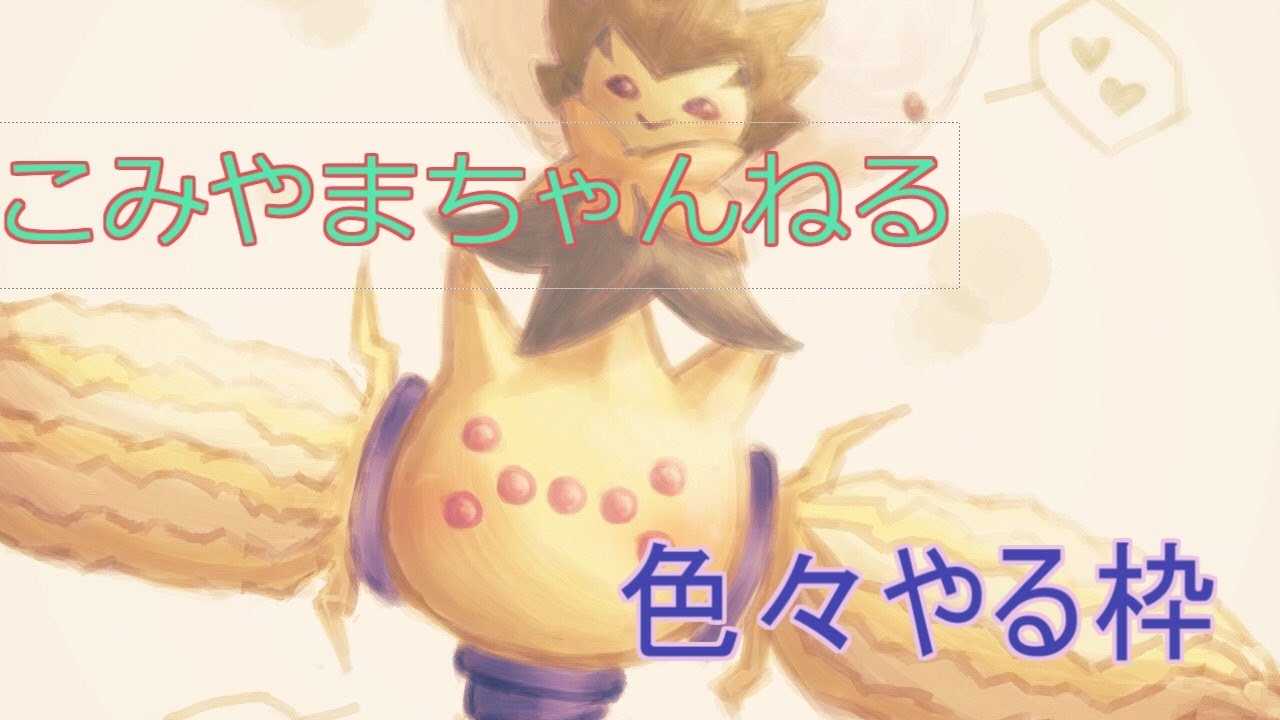 色違いコバルオン探したり雑談したり