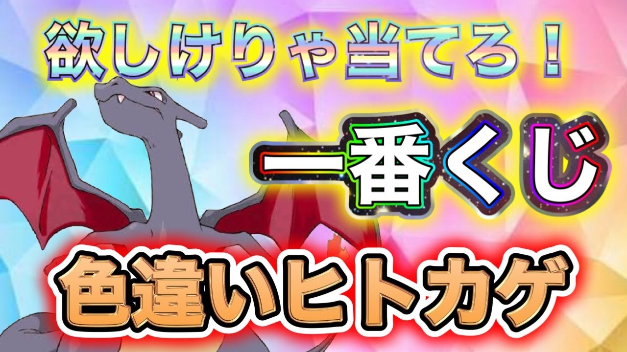 120個のタマゴから色違いオシャボ入りヒトカゲを探せ！！その他は概要欄【ポケモンSV 実況ライブ配信中】