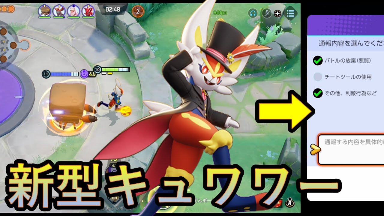 強化された火炎ボーラー！歪んだ愛情がエースバーンを滅す（ポケモンユナイト）