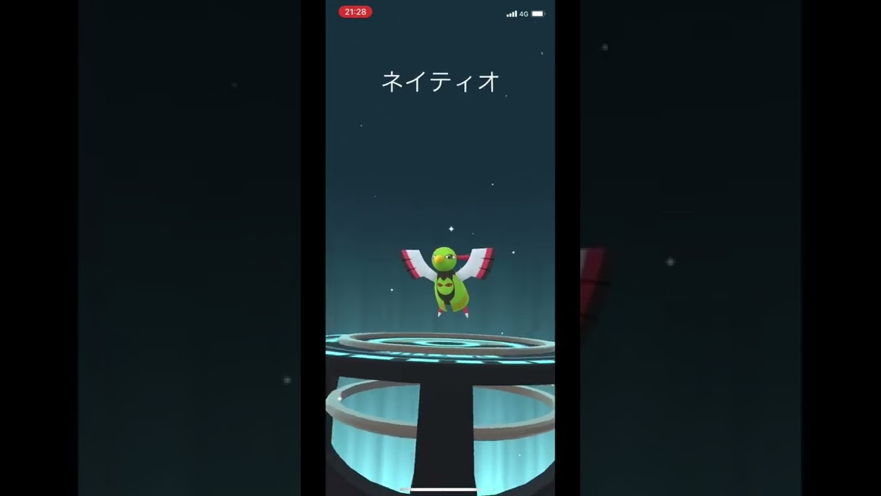ポケモンGOでネイティからネイティオに進化！