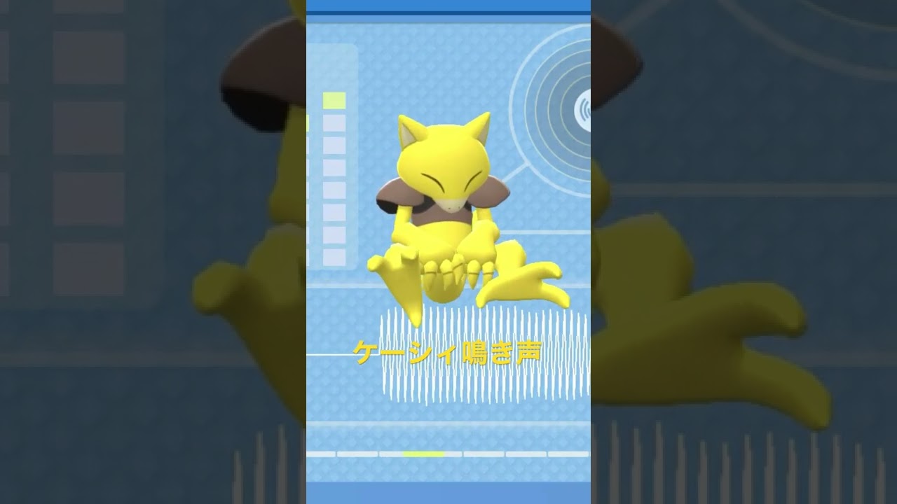 BDSP【シンオウ図鑑NO020】ケーシィ鳴き声#ポケモン鳴き声 #図鑑コンプ #ブリリアントダイヤモンド #シャイニングパール#ポケモン生態#第四世代鳴き声#Abra