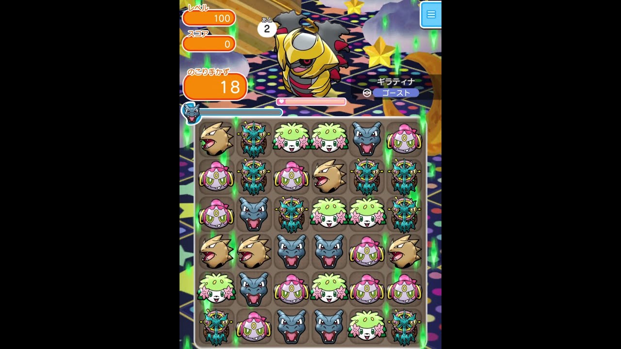 今からポケとるスマホ版♯1408