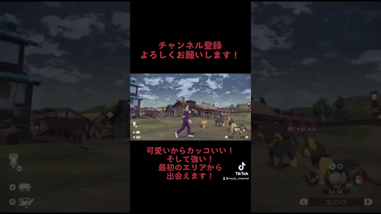 【色違い図鑑シリーズ】コリンク系を色違いでコンプリートしました！#shorts #レジェンズアルセウス #ポケモン PokémonLEGENDSアルセウス