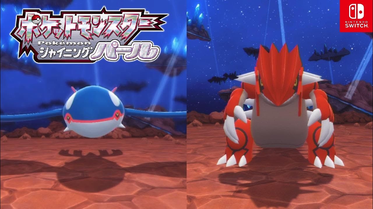 【ポケモンダイパリメイク】カイオーガ、グラードンの入手方法 ハマナスパーク【ブリリアントダイヤモンド・シャイニングパール/BDSP/Switch】