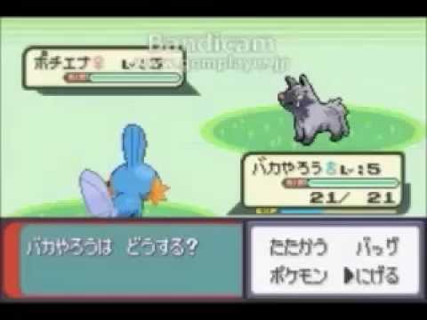 おねぼけセカイとポチエナ、ケムッソのエメラルド縛り実況１/2part1