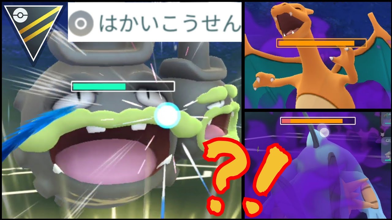 【激ヤバ】某戦闘狂直伝の破壊光線型ガラルマタドガスが暴走なるか？！後追いしてきたポケモンをワンパンで返り討ちにするの面白すぎるんだがwww【GBL】【ハイパーリーグ】