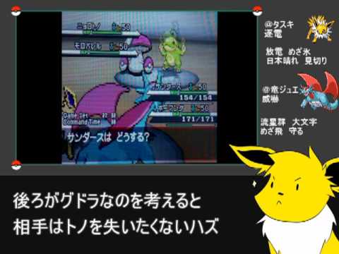 【ポケモンＢＷ】メタグロスが初手大爆発する動画【解説サンダース】