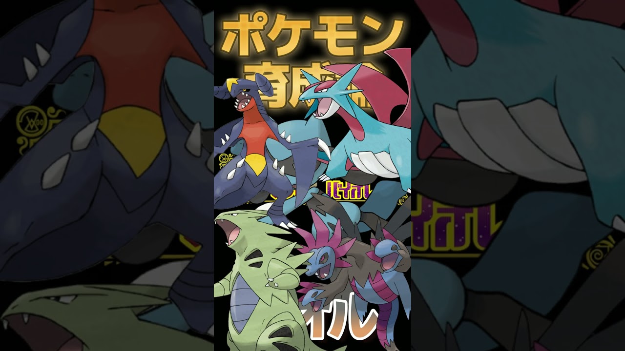 【ポケモンSV攻略】下剋上リオル 600族キラー