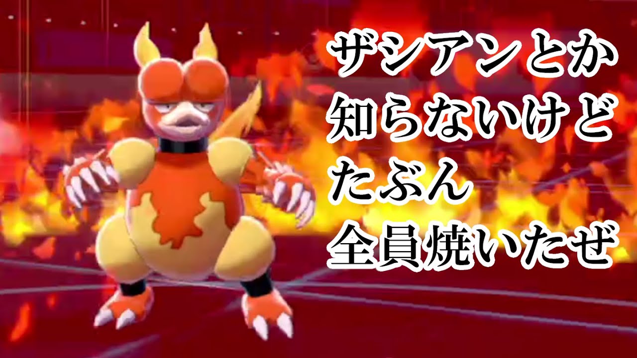 禁伝環境なのに輝くブーバーとかいうポケモン