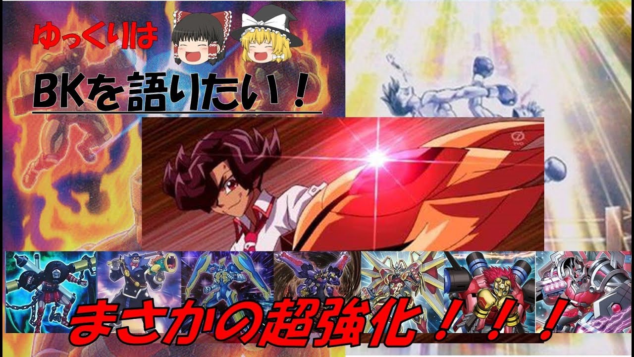 【遊戯王テーマ紹介19】ゆっくりはバーニングナックラーを語りたい【ゆっくり解説】