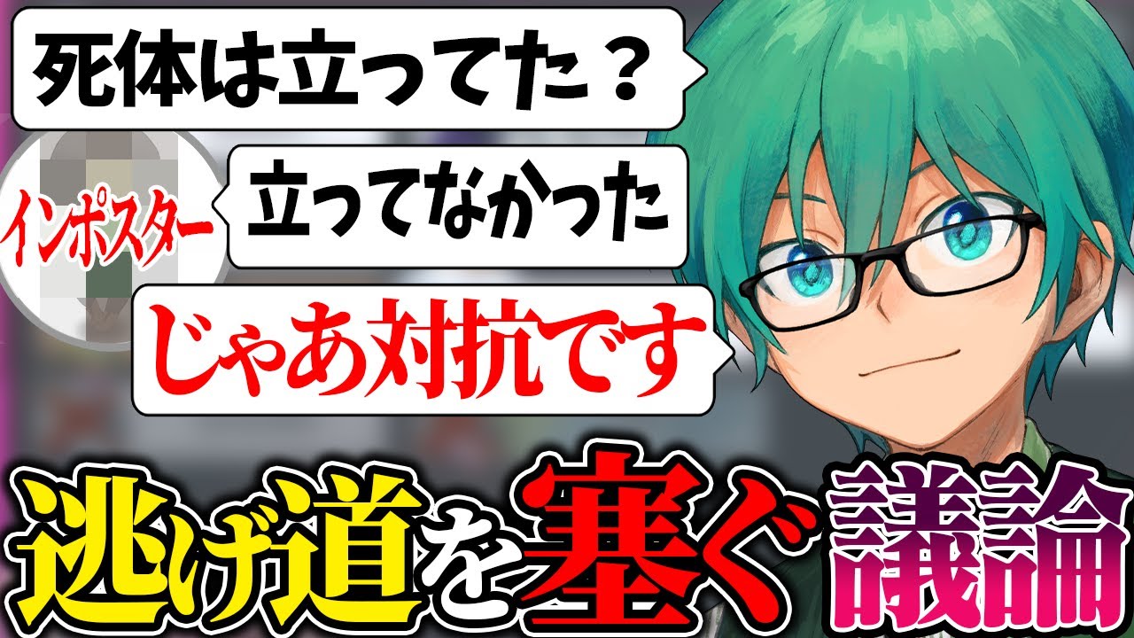 泳がして、泳がして、逃げ道を塞いで、ズドン！【Among Us】