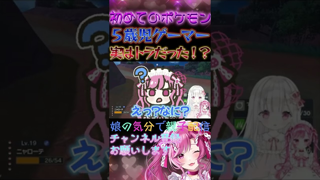 ５歳児にとってガーディはトラだった！？【Vtuber/ポケモンバイオレット】