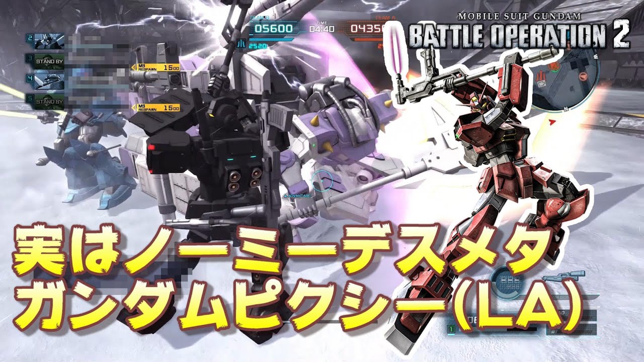 【バトオペ2】実はノーミーデスメタになるLAピクシー【ゆっくり解説】【ガンダムピクシー（LA）】