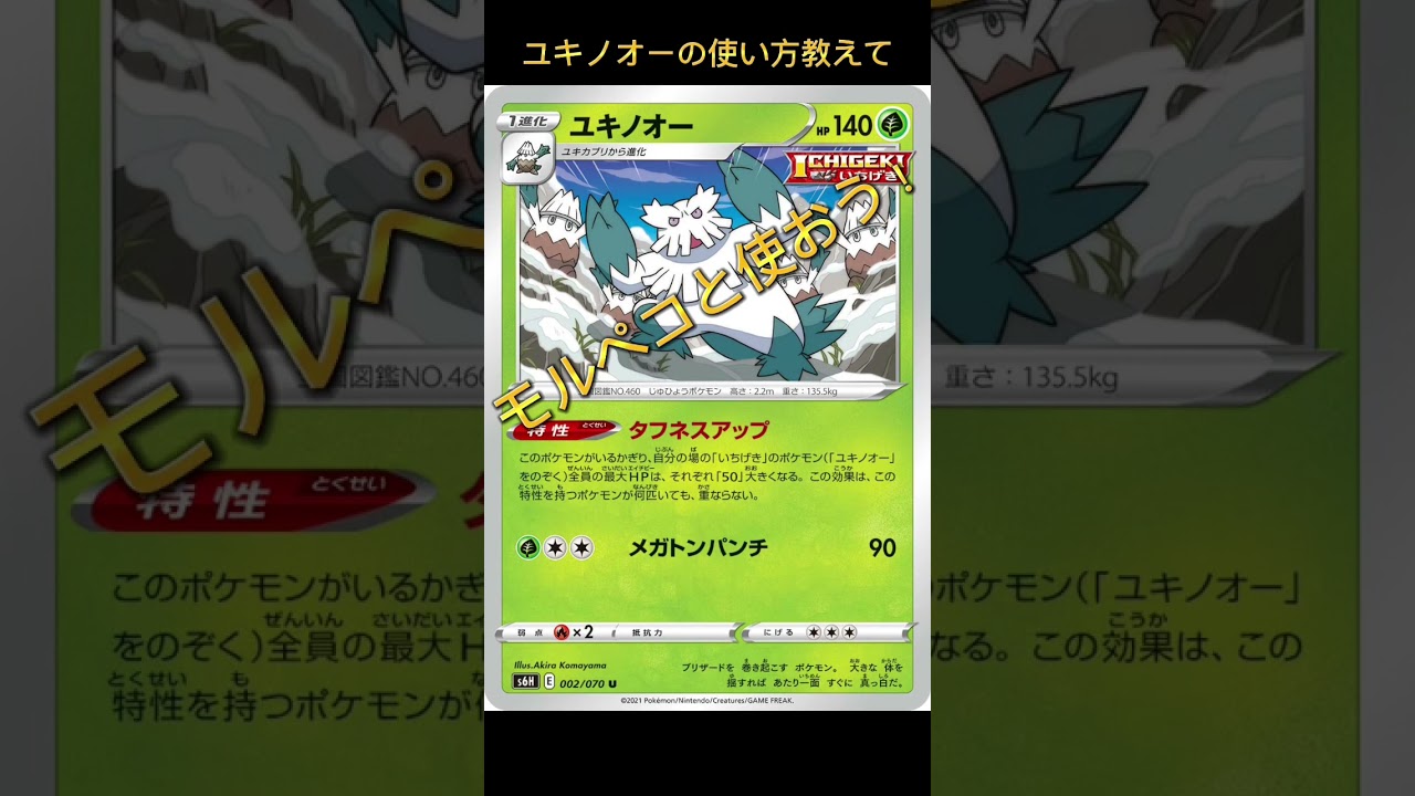 【ポケカ】モルペコ古の墓地が安定