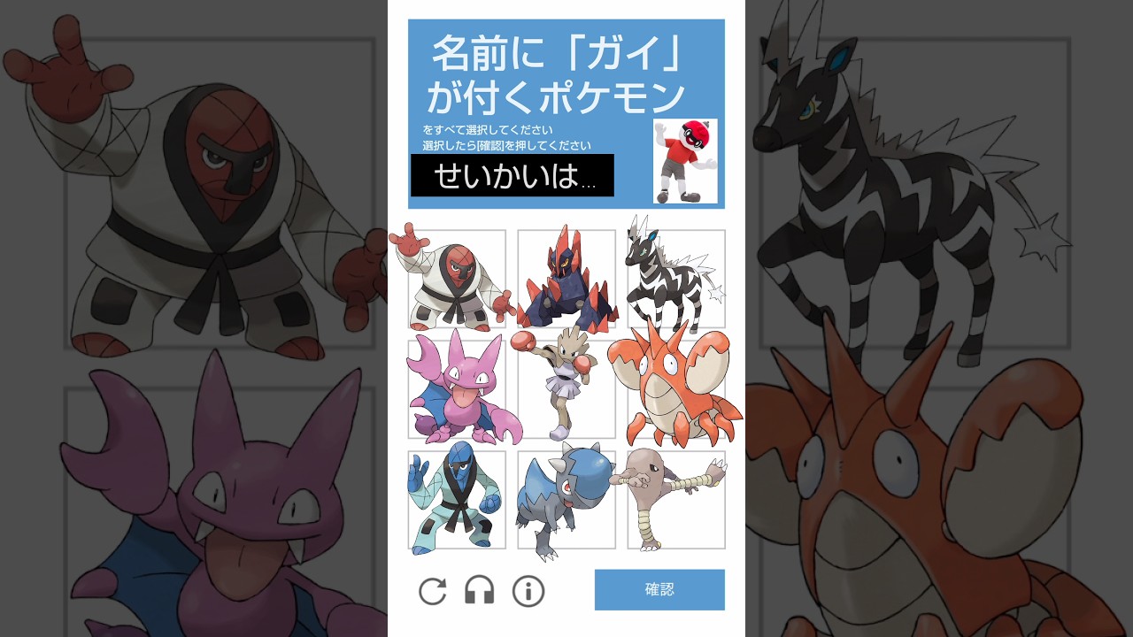 カイロス 名前にカイがつくポケモンは？ メガカイロス ポケモンgo メガハッサム 情熱のヒーロー #ポケモンgo メガレイド