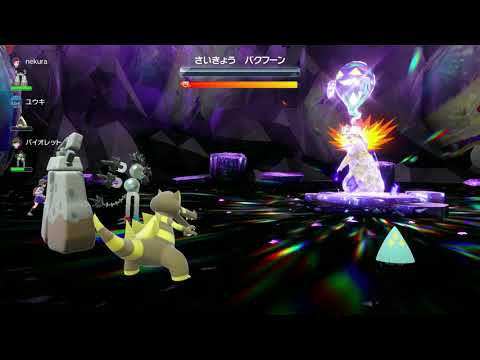 【ポケモンSV】最強バクフーンレイドのマルチワンパン攻略