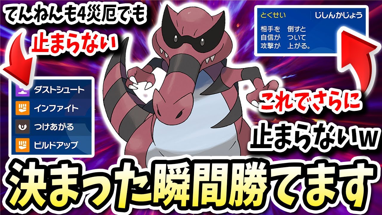 今の環境でも決まったら勝ちが決まるヤバいこの『ワルビアル』で相手が降参しまくりですwww【ポケモンバイオレットスカーレット】【ポケモンSV】