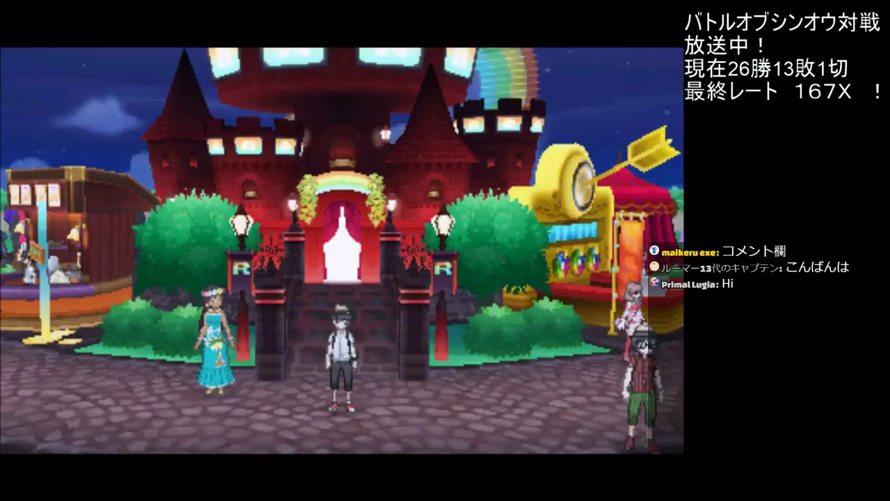 ルリリと一緒にバトルオブシンオウ！