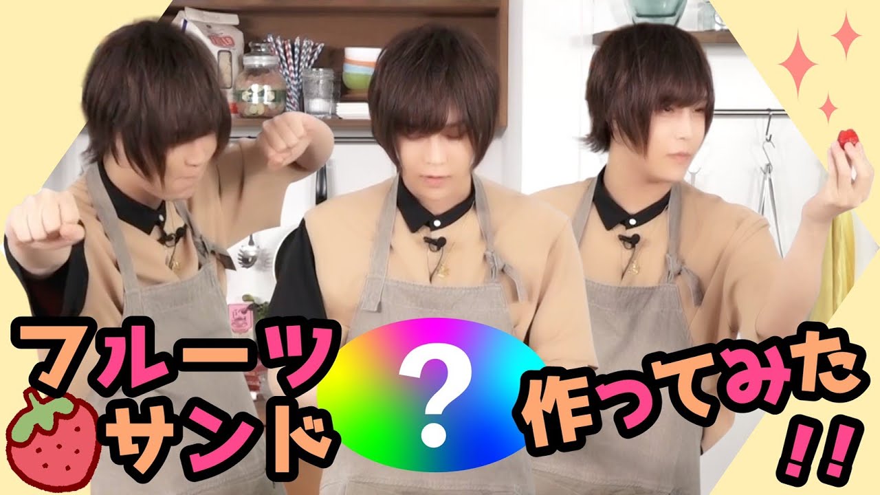 【SNS映え】いま話題のフルーツサンド作ってみたｗｗｗ【事件】